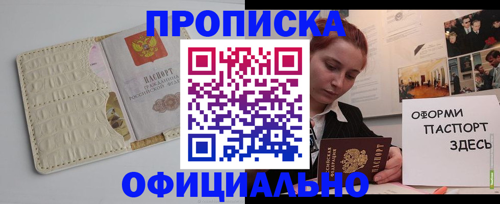 временная регистрация собственник в Нелидово