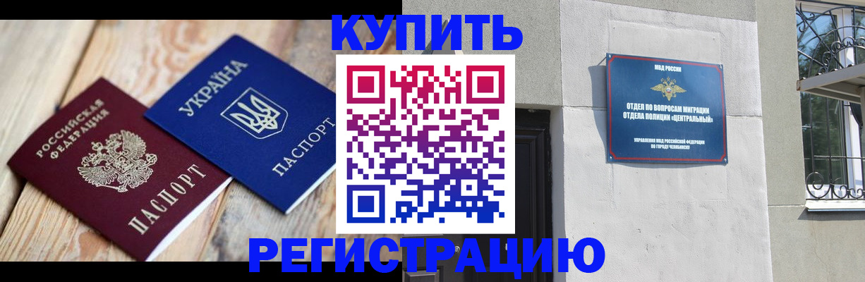 временная регистрация законно в Нелидово